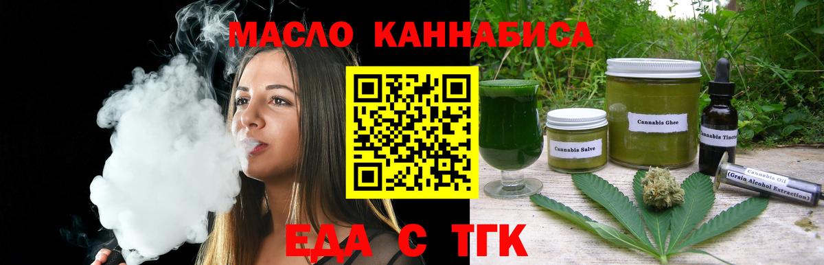 Люберцы  Еда ТГК конопля  Вход с VPN 