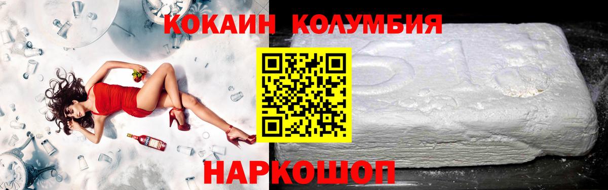 Кокаин Перу  COCAIN Боливия  Cocaine  Люберцы  Вход с VPN 