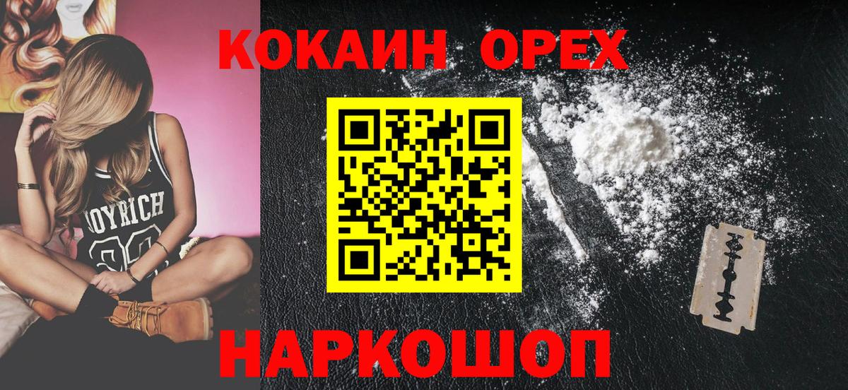 КОКАИН 99% Люберцы