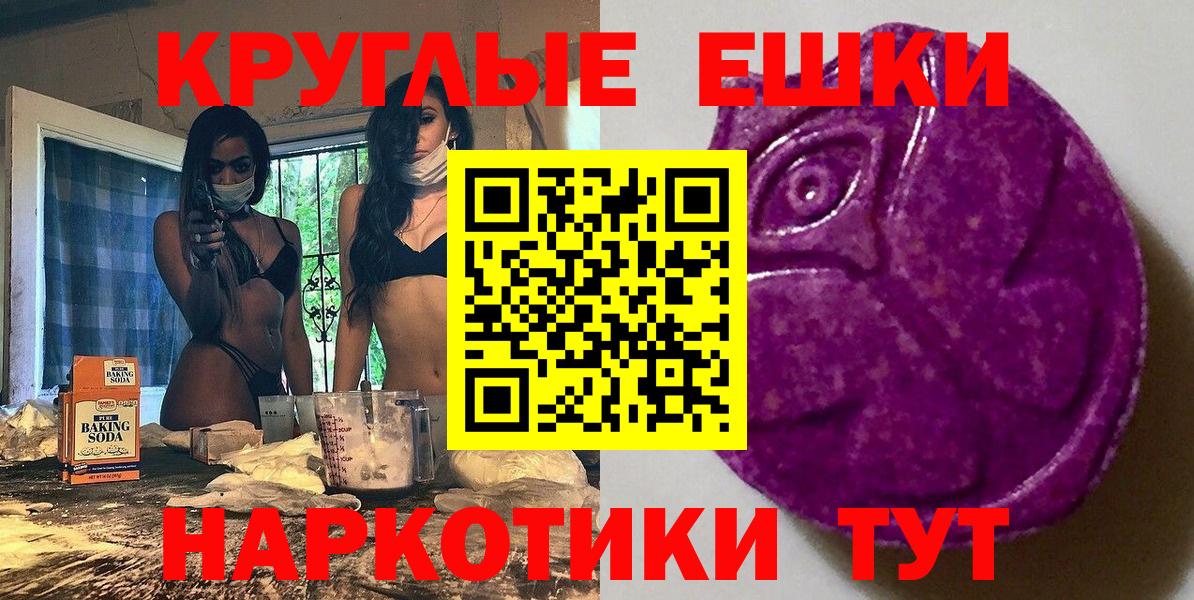 Ecstasy 280мг  ЭКСТАЗИ VHQ  Люберцы  Ecstasy  Вход с VPN 
