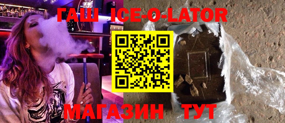 ГАШИШ  ГАШ Изолятор  Вход с VPN  Люберцы 