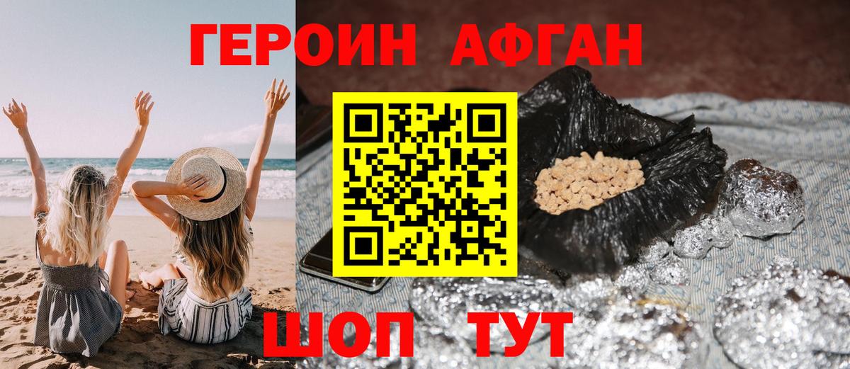 Люберцы  ГЕРОИН Heroin  Вход с VPN 