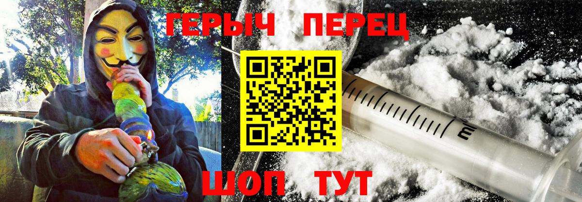 Героин VHQ Люберцы
