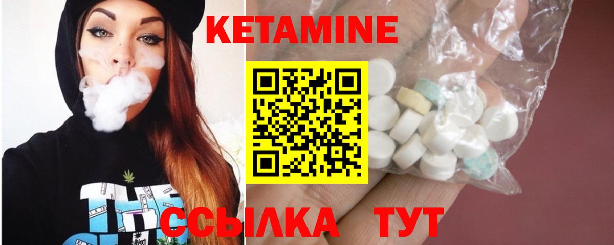 Кетамин VHQ  Вход с VPN  Люберцы 