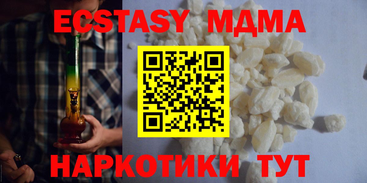 Люберцы  MDMA молли  Вход с VPN 