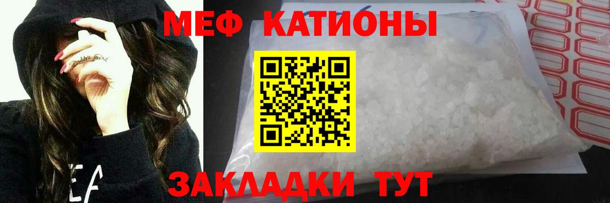Меф мяу мяу мука Люберцы