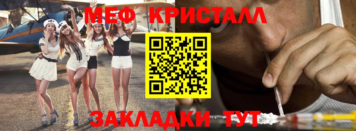 цены наркотик  Меф кристаллы  МЕФ  Вход с VPN  МЯУ-МЯУ 4 MMC  Люберцы 