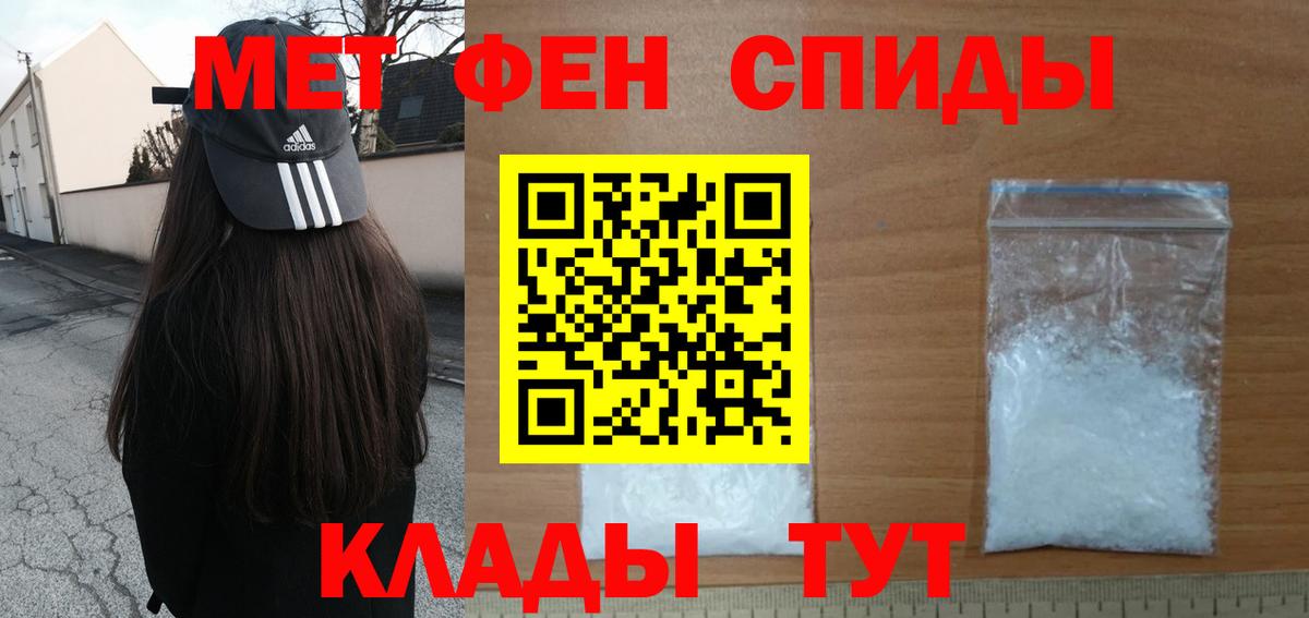 Люберцы  Первитин кристалл  Вход с VPN  Первитин кристалл 