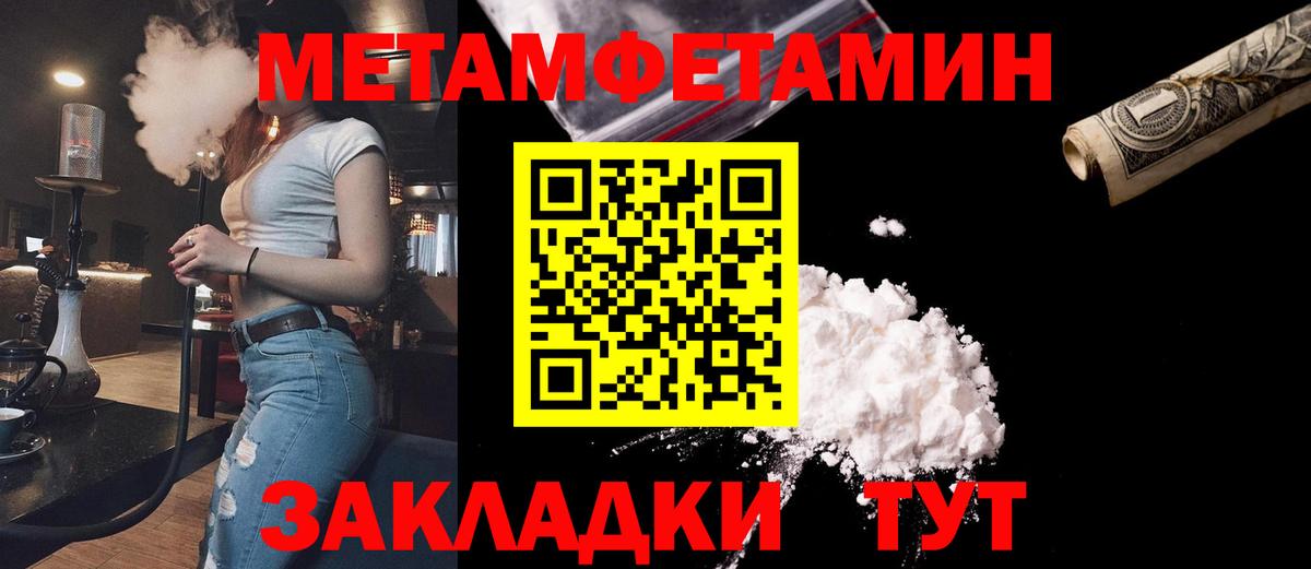 Метамфетамин мет Люберцы