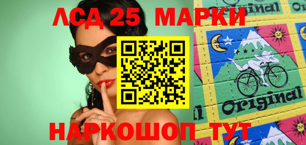Марки N-bome 1500мкг Люберцы